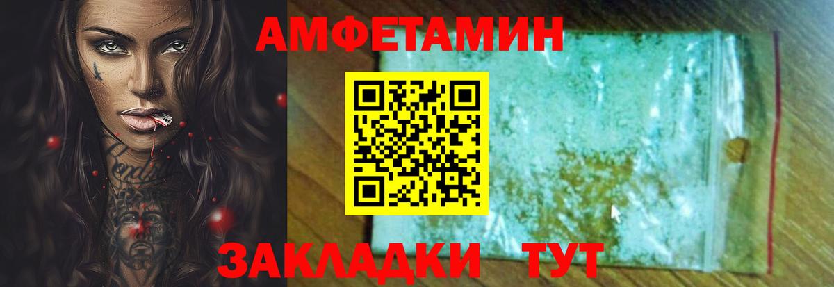 АМФЕТАМИН  АМФ  Вход с VPN  Рузаевка  Amphetamine Розовый 