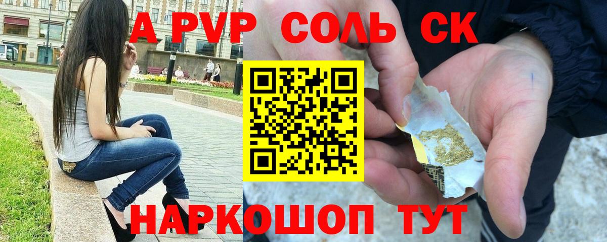 Рузаевка  Alpha PVP Crystall  Вход с VPN  наркошоп  Альфа ПВП  Alpha PVP СК КРИС  Альфа ПВП VHQ 