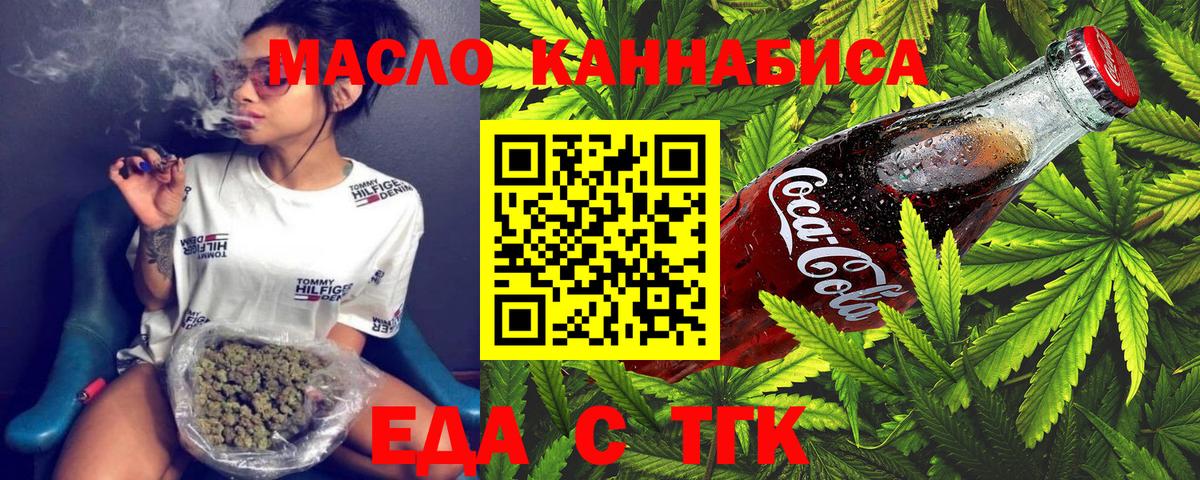 Рузаевка  Cannafood конопля  Вход с VPN 