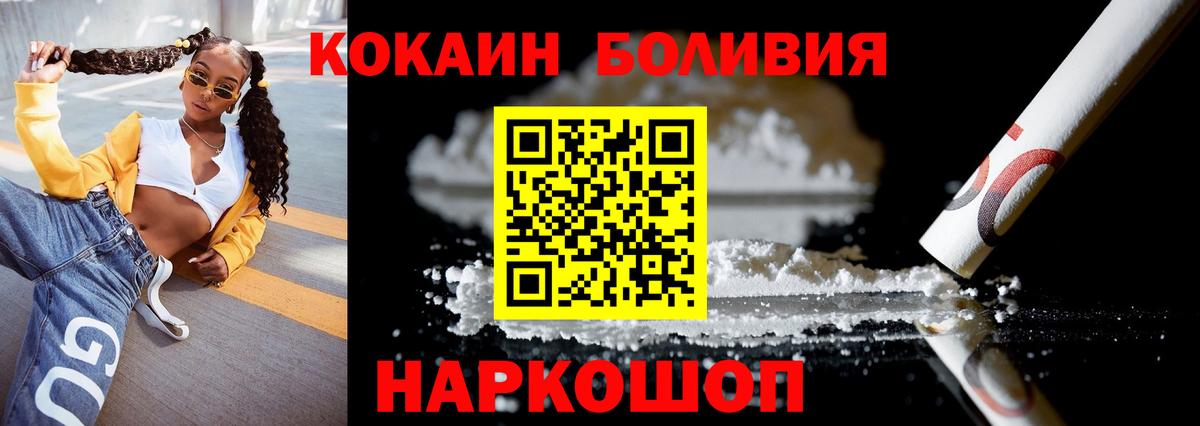 Рузаевка  КОКАИН  как найти закладки  COCAIN 97%  Cocaine Columbia  Вход с VPN 