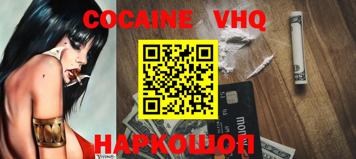 КОКАИН FishScale Рузаевка