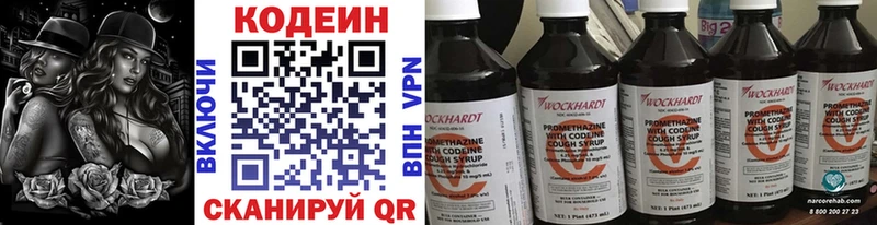 где купить наркотик  Рузаевка  Кодеиновый сироп Lean напиток Lean (лин) 
