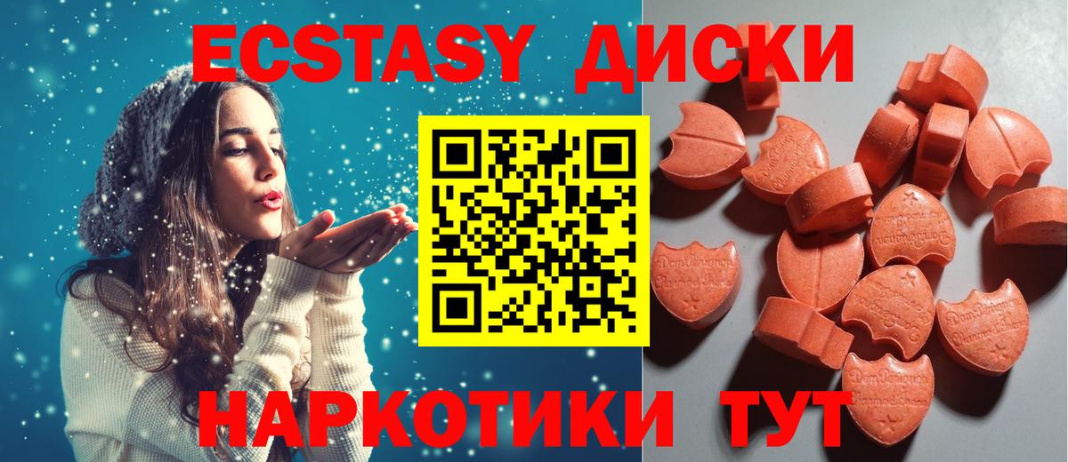 ЭКСТАЗИ ешки  ЭКСТАЗИ  Рузаевка  Вход с VPN 