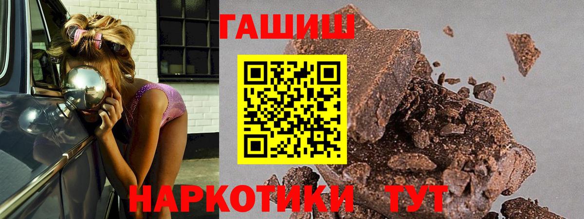ГАШ Premium  Вход с VPN  наркошоп  Рузаевка  ГАШ Premium 