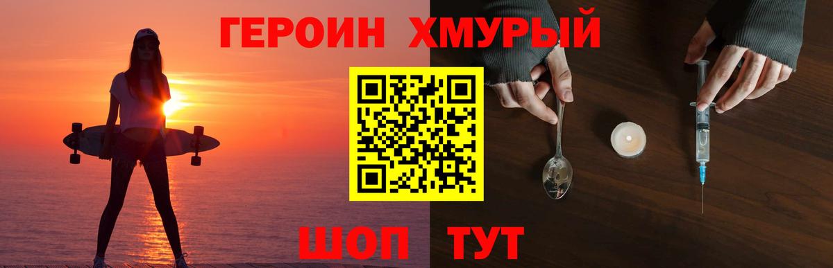 Рузаевка  ГЕРОИН  Вход с VPN  ГЕРОИН герыч 