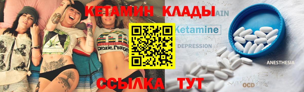 Кетамин VHQ  Вход с VPN  Рузаевка 