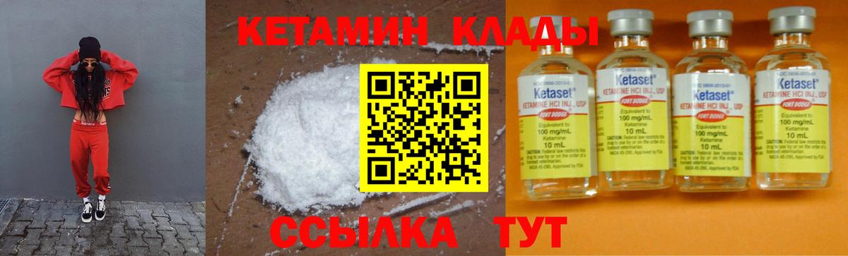 Кетамин VHQ Рузаевка