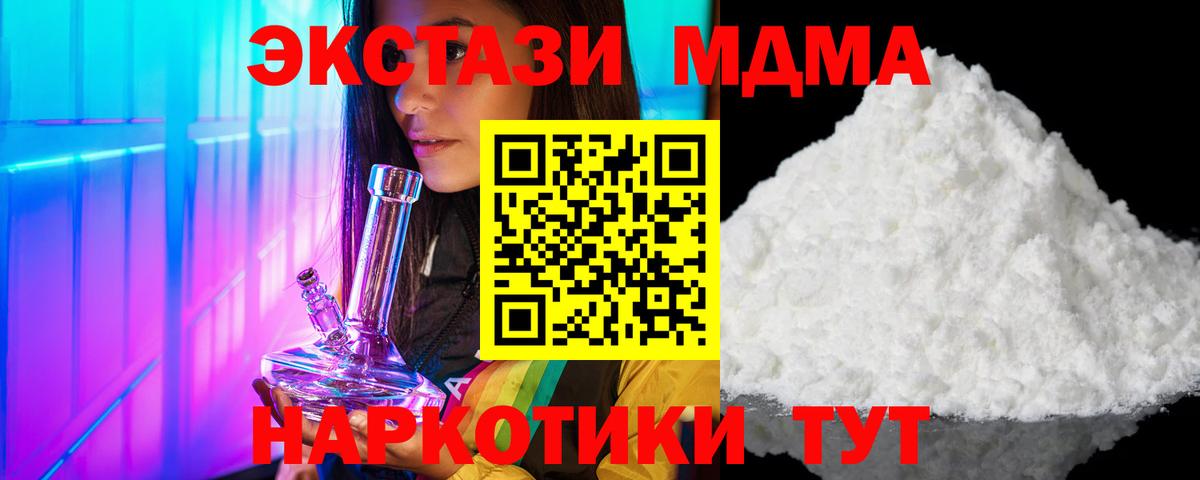 MDMA  MDMA кристаллы  MDMA VHQ  Вход с VPN  Рузаевка 