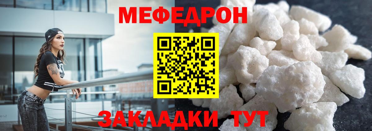 Меф мяу мяу мука Рузаевка
