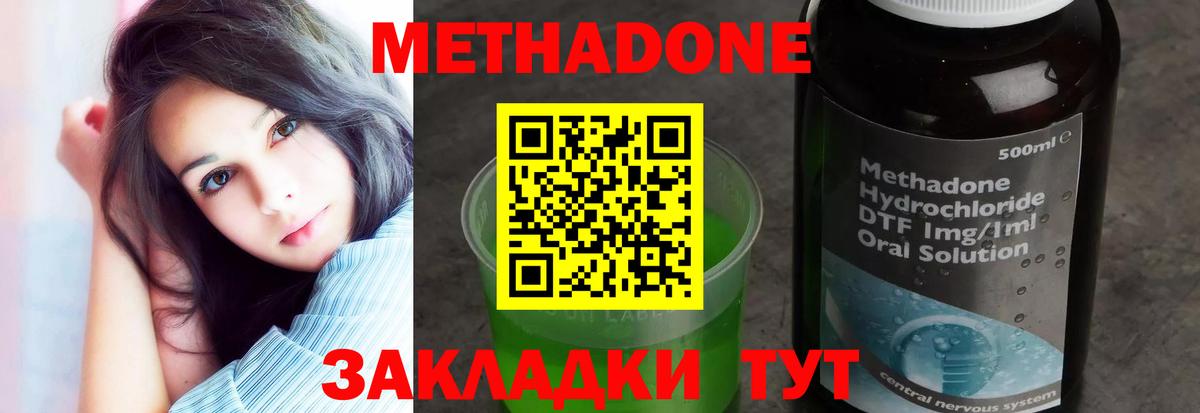 Рузаевка  МЕТАДОН methadone  блэк спрут ссылка  Вход с VPN 