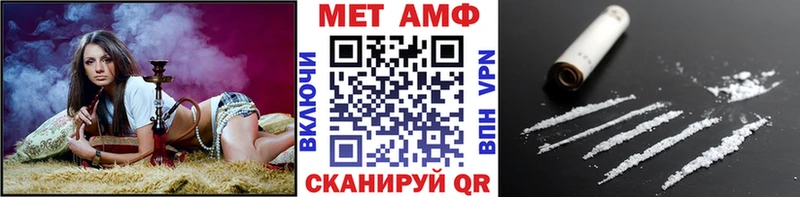 Метамфетамин Methamphetamine  Рузаевка 