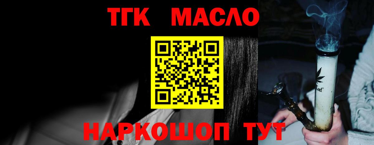 Дистиллят ТГК THC oil  ТГК THC oil  Рузаевка  Вход с VPN 