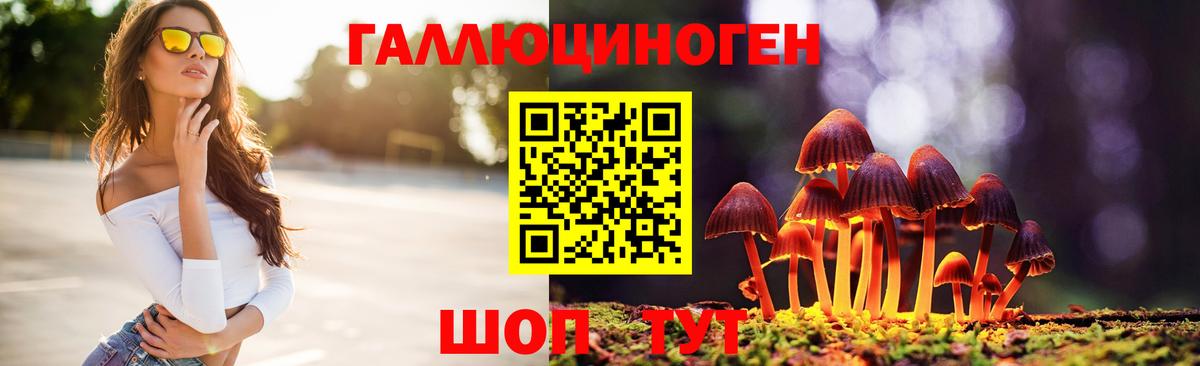 Псилоцибиновые грибы ЛСД  Вход с VPN  Рузаевка  Псилоцибиновые грибы мицелий 