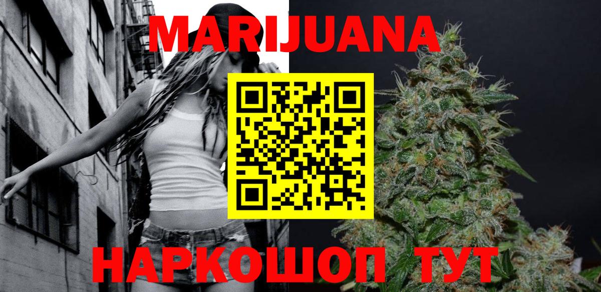 Бошки Шишки сатива  Вход с VPN  Бошки Шишки планчик  Бошки марихуана White Widow  Конопля гибрид  Рузаевка 